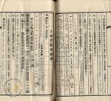 件名:台南洲東石郡布袋庄前東港冊名:布袋管内土地賣渡承諾書