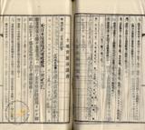 件名:台南洲東石郡布袋庄前東港冊名:布袋管内土地賣渡承諾書