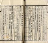 件名:台南洲東石郡布袋庄前東港冊名:布袋管内土地賣渡承諾書