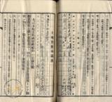 件名:台南洲東石郡布袋庄前東港冊名:布袋管内土地賣渡承諾書