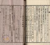 件名:台南洲東石郡布袋庄前東港冊名:布袋管内土地賣渡承諾書