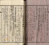 件名:台南洲東石郡布袋庄新塭冊名:布袋管内土地賣渡承諾書