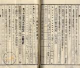 件名:台南洲東石郡布袋庄新塭冊名:布袋管内土地賣渡承諾書