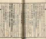 件名:台南洲東石郡布袋庄新塭冊名:布袋管内土地賣渡承諾書