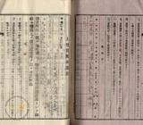 件名:台南洲東石郡義竹庄新店冊名:布袋管内土地賣渡承諾書