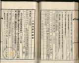 件名:台南洲東石郡布袋庄前東港冊名:布袋管内土地賣渡承諾書