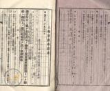 件名:台南洲東石郡布袋庄過溝冊名:布袋管内土地賣渡承諾書