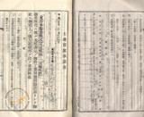 件名:台南洲東石郡布袋庄內田冊名:布袋管内土地賣渡承諾書