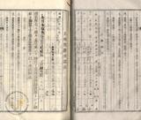 件名:台南洲東石郡布袋庄布袋冊名:布袋管内土地賣渡承諾書