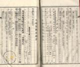 件名:台南洲東石郡布袋庄布袋冊名:布袋管内土地賣渡承諾書