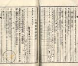 件名:台南洲東石郡布袋庄布袋冊名:布袋管内土地賣渡承諾書