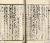 件名:台南洲東石郡布袋庄布袋冊名:布袋管内土地賣渡承諾書