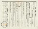 件名:高雄洲岡山郡湖內庄大湖冊名:烏樹林管内土地賣渡承諾書