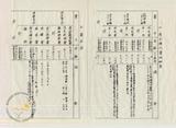 件名:產塩積出費調冊名:工業用新塩田開設案(積出計畫案シ含ム)