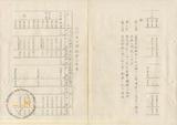 件名:工業用新塩田開設檢討案冊名:工業用新塩田開設案(積出計畫案シ含ム)