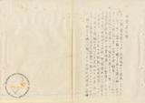 件名:塩田開設工費概算書冊名:工業用新塩田開設案(積出計畫案シ含ム)