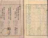 件名:北門管内取込地域調査書冊名:北門管内取込地域調査書