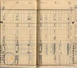 件名:口寮冊名:北門管内取込地域調査書