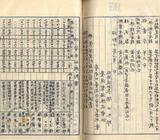 件名:昭和九年度配當金調書冊名:第十六期配當金關係書類