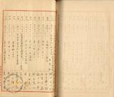 件名:昭和九年度配當金調書冊名:第十六期配當金關係書類