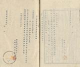 件名:堀三太郎台灣銀行殿ニ讓渡冊名:株式配當金讓渡書類