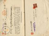 件名:堀三太郎台灣銀行殿ニ讓渡冊名:株式配當金讓渡書類