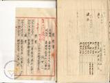 件名:陳炎履歴書冊名:傭人履歴書