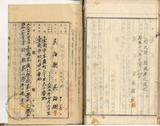 件名:施霜嶽履歴書冊名:傭人履歴書