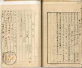 件名:涂啓昌履歴書冊名:傭人履歴書