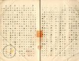 件名:辜振甫トノ粉碎塩運送契約書冊名:食塩運送契約書