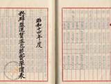 件名:辜振甫トノ粉碎塩運送契約書冊名:食塩運送契約書