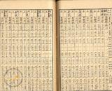 件名:辜振甫トノ粉碎塩運送契約書冊名:食塩運送契約書