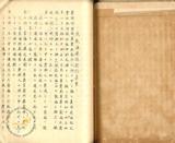 件名:辜振甫トノ粉碎塩運送契約書冊名:食塩運送契約書