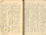 件名:辜振甫トノ粉碎塩運送契約書冊名:食塩運送契約書