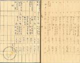 件名:台銀關係書綴冊名:昭和貳年拾壹月以降臺銀關係書類綴