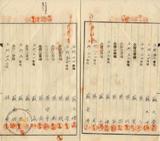 件名:新塭(五)冊名:南日本塩業株式會社布袋管内土地關係証明