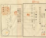 件名:新塭(五)冊名:南日本塩業株式會社布袋管内土地關係証明