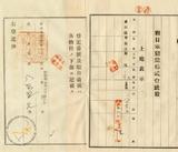 件名:新塭(六)冊名:南日本塩業株式會社布袋管内土地關係証明