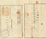 件名:新塭(六)冊名:南日本塩業株式會社布袋管内土地關係証明