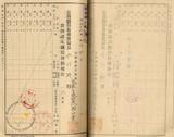 件名:食塩認定運賃異動報告 八月冊名:昭和十二年度各月食塩認定運賃異動調