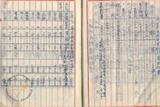 件名:大正十五年度内地移出塩積出費調冊名:自大正十五年度至昭和五年度内地移出塩積出費調