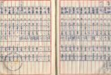 件名:大正十五年度内地移出塩積出費調冊名:自大正十五年度至昭和五年度内地移出塩積出費調