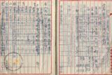 件名:昭和二年度内地移出塩積出費調冊名:自大正十五年度至昭和五年度内地移出塩積出費調