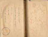 件名:既設塩田合理化ニ對スル準備(溝口書記復命書寫昭和十一年七月)冊名:塩業合理化關係