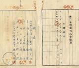 件名:鐘文明外三名土地賣渡證書冊名:南日本塩業株式會社登記濟證