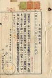 件名:許朝金外四名土地賣渡證書冊名:南日本塩業株式會社登記濟證