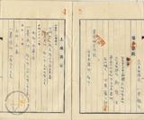 件名:田卷藤三郎土地分筆登記申請書(副本)冊名:南日本塩業株式會社登記濟證