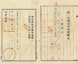 件名:陳亮土地賣渡證書冊名:南日本塩業株式會社登記濟證