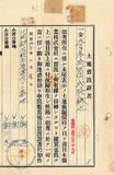 件名:謝遜外四名土地賣渡證書冊名:南日本塩業株式會社登記濟證