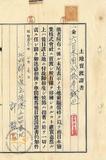 件名:許靝土地賣渡證書冊名:南日本塩業株式會社登記濟證